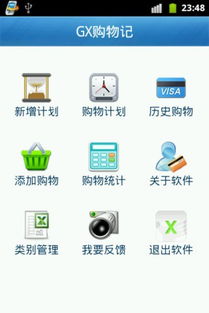 應用詳情 應用寶官網