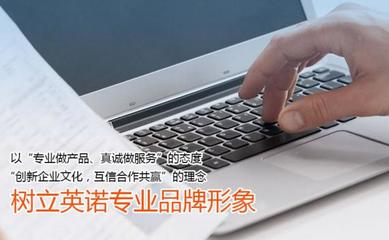 西安英諾軟件公司-協力創新、友善共贏_西安軟件公司